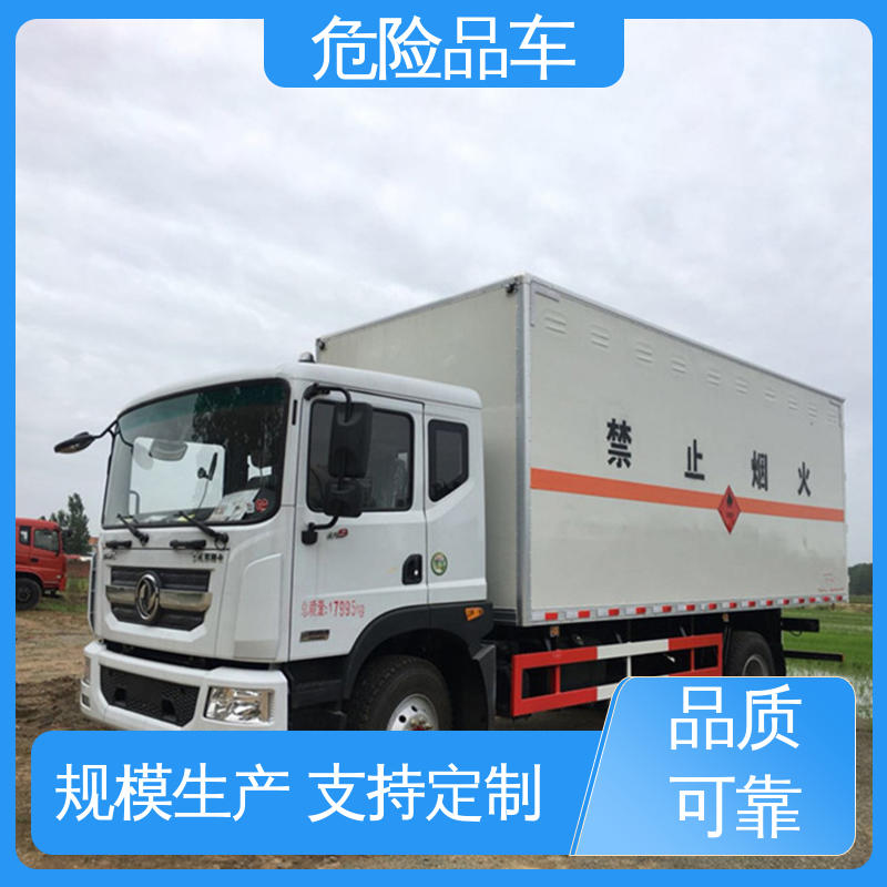 福田欧马可 7类 全国配送安心上户 爆破物品专用车 煤矿防爆车