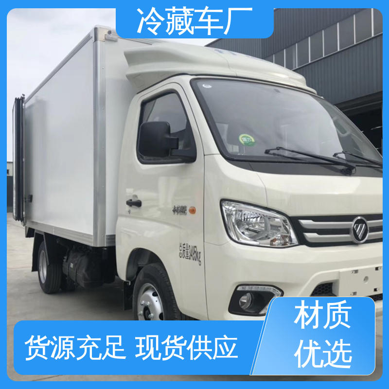 福田奥铃速运4.2米 大量现车即买即提 蔬菜运输车冷冻车 牛奶冷藏车