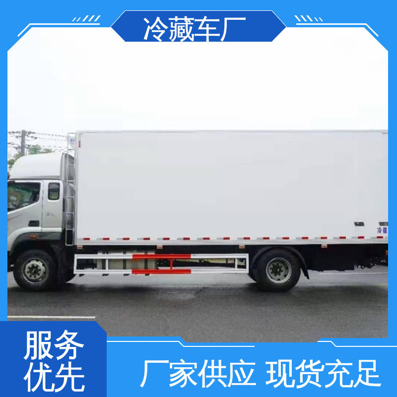 福田祥菱M!3.2米 大量现车即买即提 冷鲜肉冷冻车 牛奶冷藏车