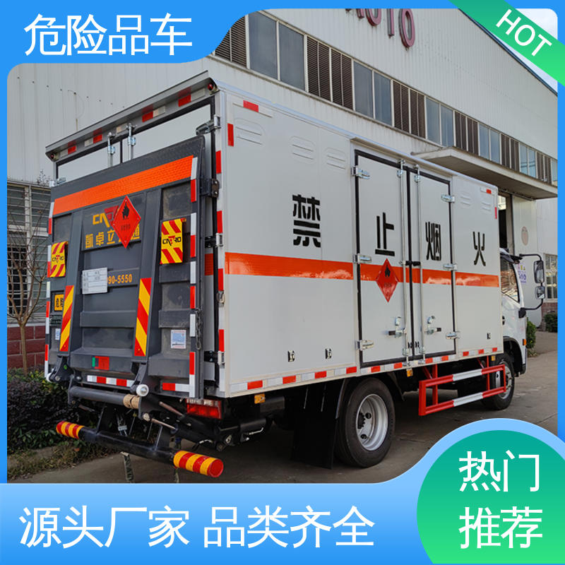 福田欧马可 4米 煤矿防爆车 危险废物运输车 全国配送安心上户