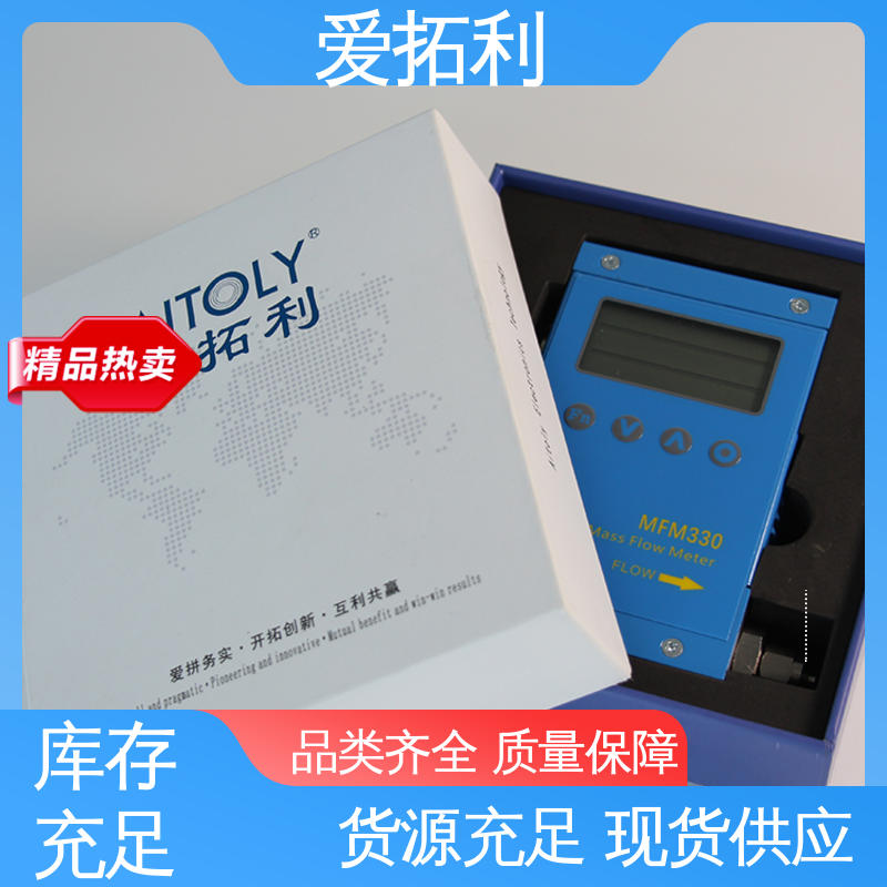 爱拓利 氮气流量计 寿命长抗干扰 智能一体分体 厂家供应 现货充足