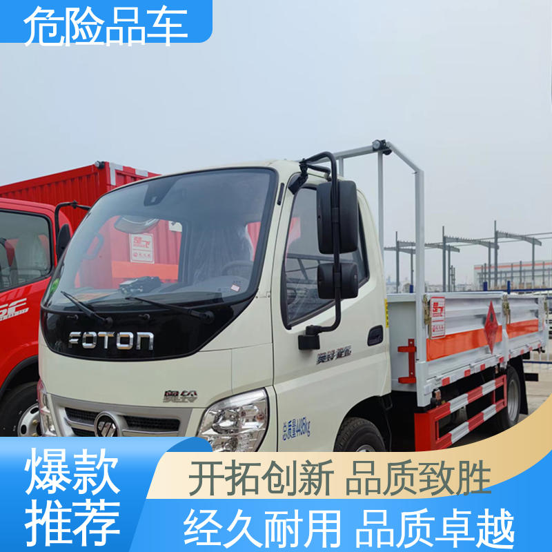 配备防火帽送车上门 易燃固体厢式车 4米2 气瓶车 福田奥铃