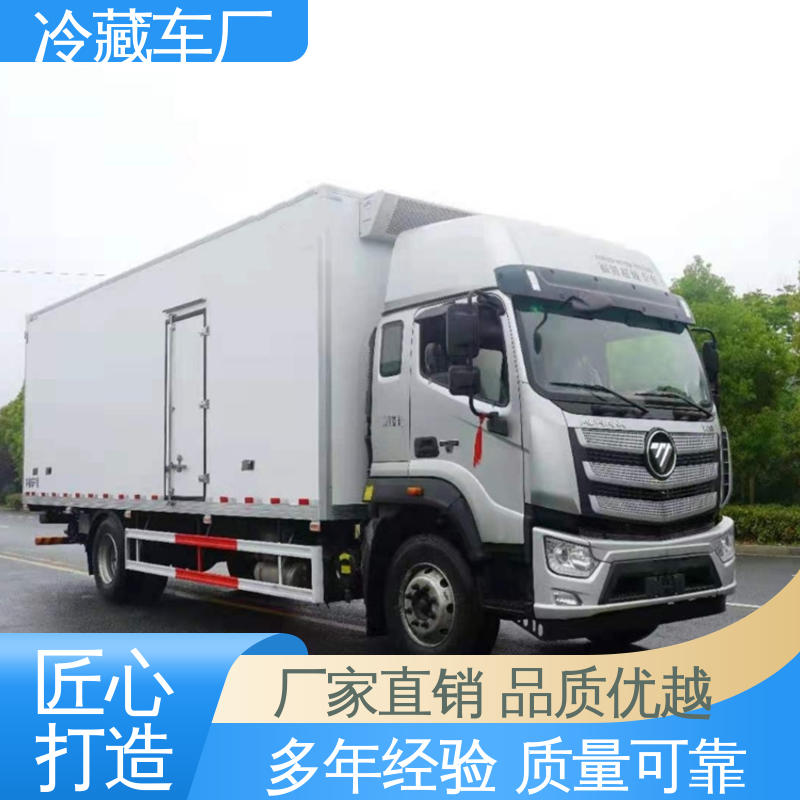 福田奥铃4.2米 蔬菜水果肉类运输车 经久耐用保温效果好 冷藏车