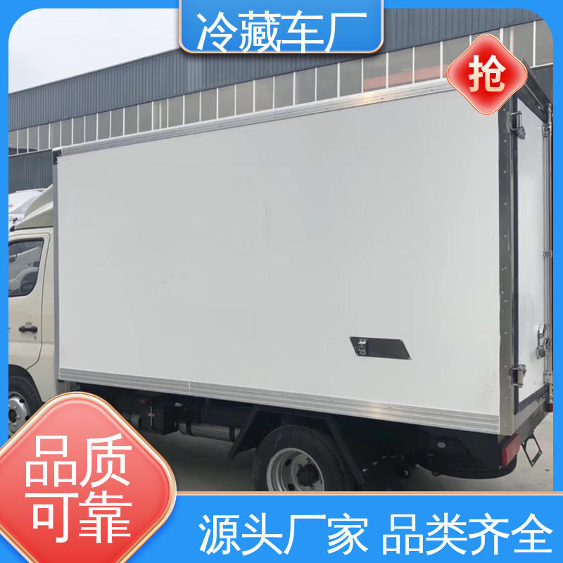 福田3米微型 经久耐用保温效果好 冷冻车 食品冷藏车