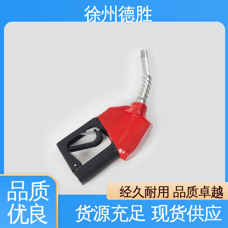 德胜 品种多样 保质保量 人性化设计 多功能计量 加油枪