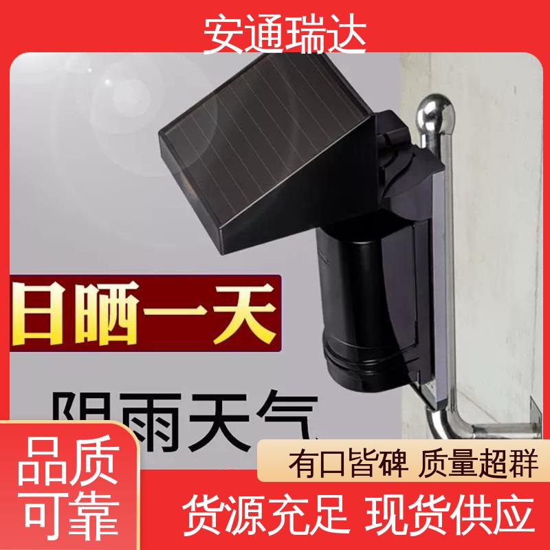 安通瑞达科技 周界防护 433信号 多年技术经验 三光束太阳能红外对射