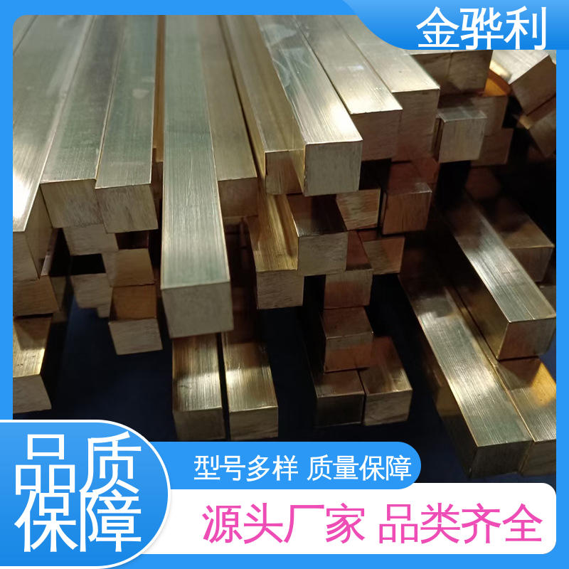 金骅利 国标C2400 折弯穿孔铜条 五金 电子 机械 模具 黄铜型材3520