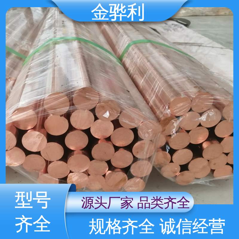 金骅利 应用于电器 蒸溜建筑 化学工业 红铜板 国标