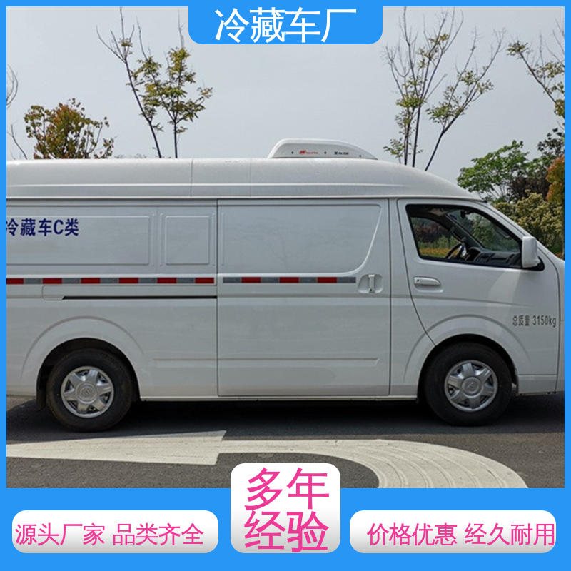冷冻车 小型冷藏厢式车 大量现车即买即提 福田G7面包