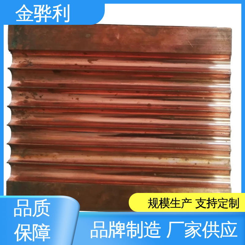 应用于电器 蒸溜建筑 化学工业 紫铜异型材 国标H65 金骅利