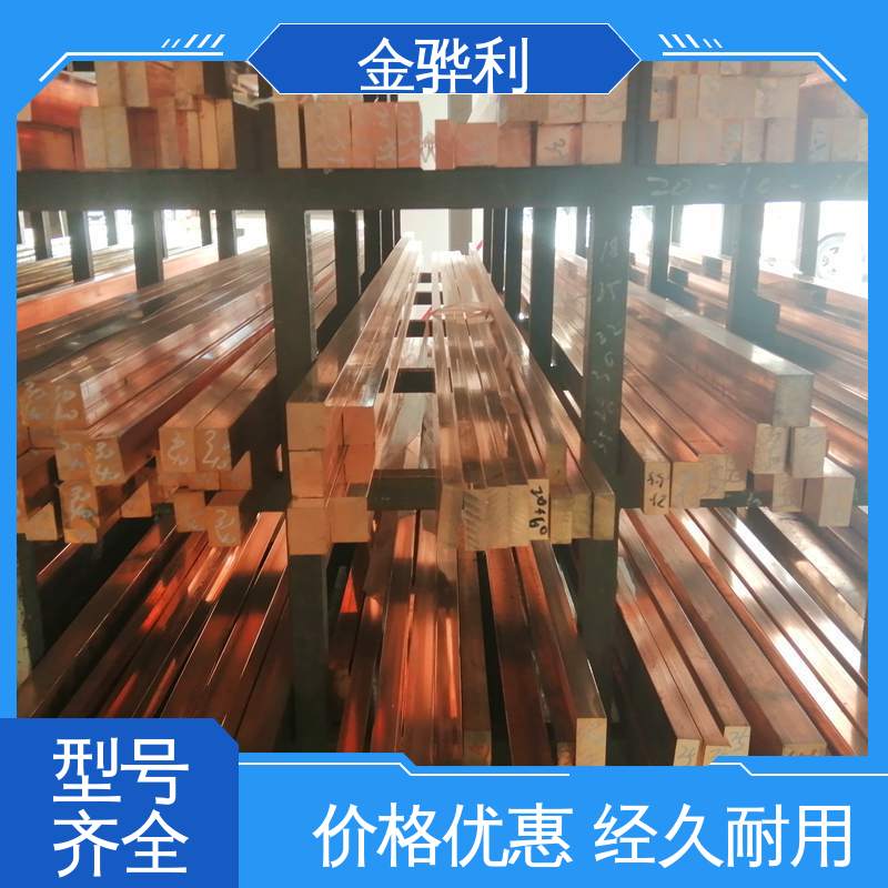 金骅利 应用于制造导电性良好的产品 国标H68 异型紫铜排