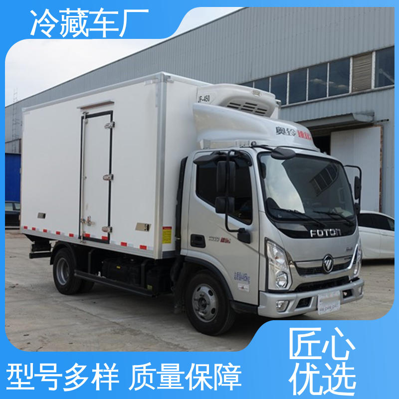 福田祥菱V1 冷冻车 牛奶冷藏车 尺寸可选可按需定制