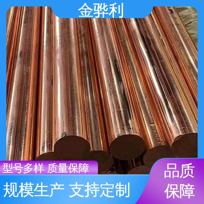 国标H65 铜铝合金 应用于制造导电性良好的产品 金骅利