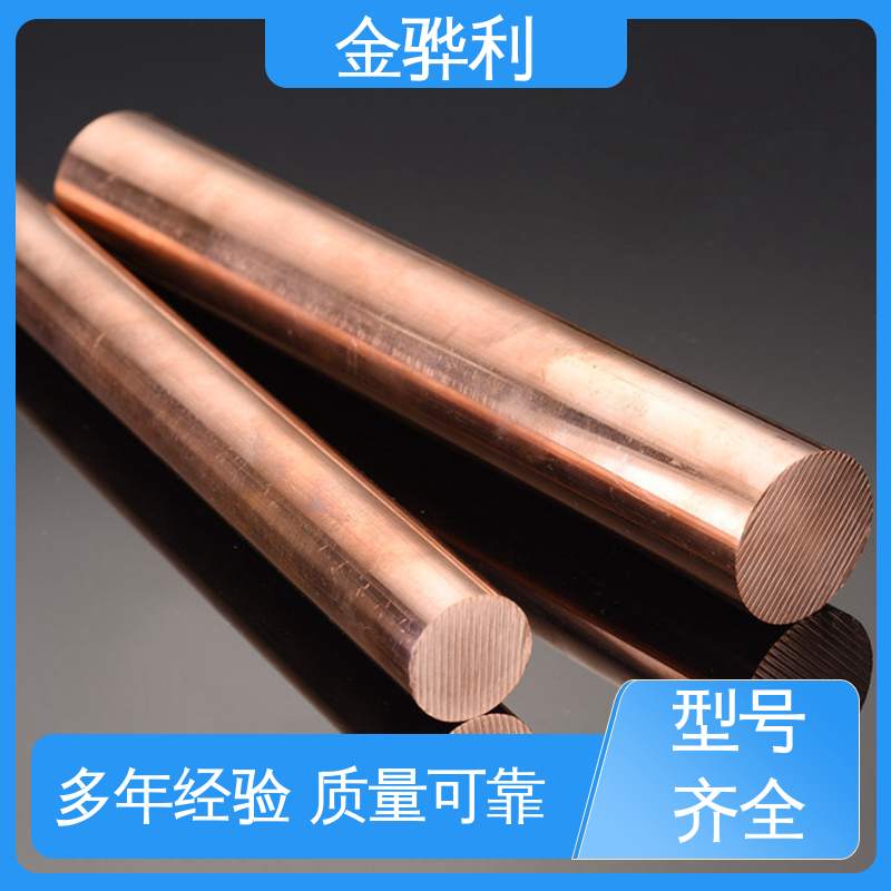 金骅利 挤压紫铜板型材 国标T1 良好导电性 导热性 加工性 延展性