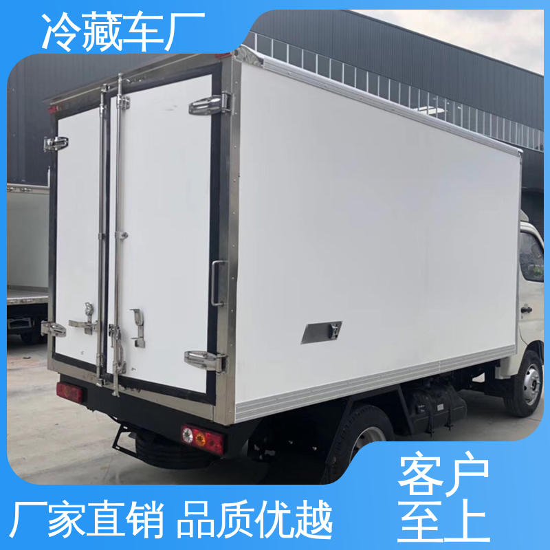 福田祥菱V1 冷藏车 大量现车即买即提 蔬菜运输车冷冻车
