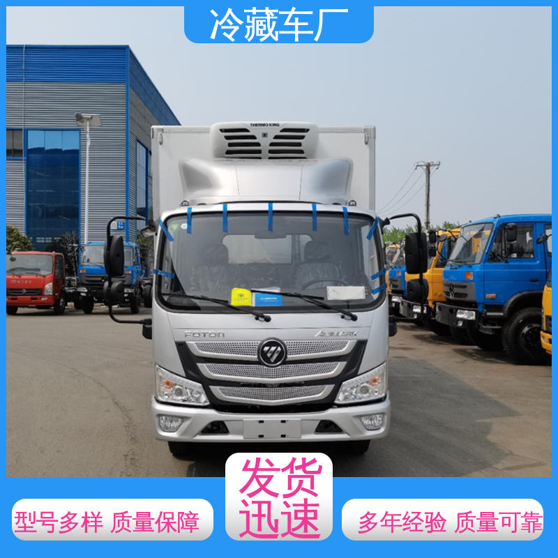 福田奥铃4米2 水果保鲜车 经久耐用保温效果好 食品冷藏车