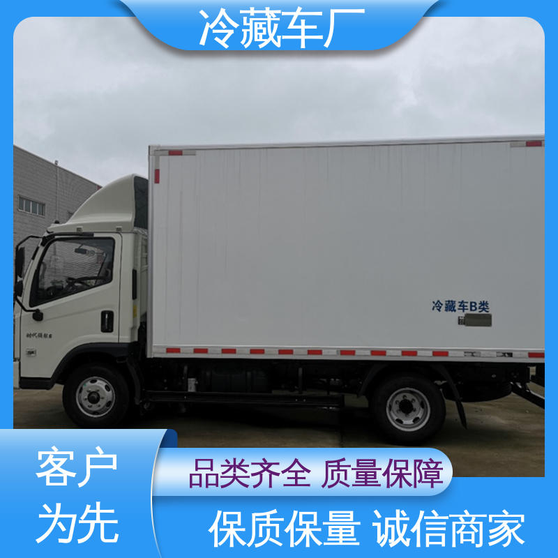 福田奥铃4米2 药品冷藏车 尺寸可选可按需定制 无害化冷冻车