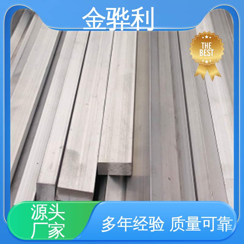 金骅利 环保防锈 彩色黑色铝原色定制 铝排型材 6351