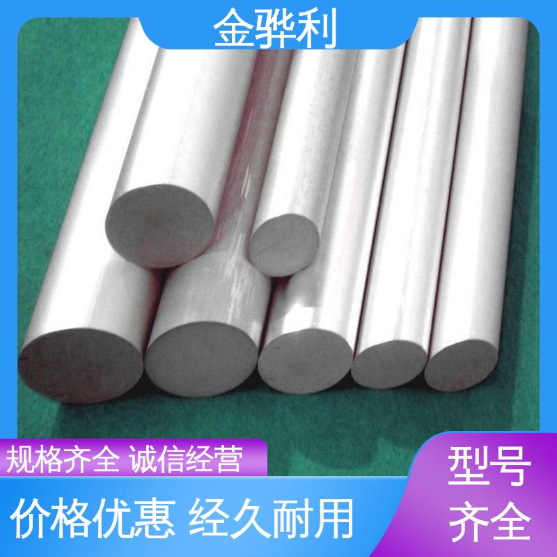 金骅利 7022 铝棒 压铸 挤压 拉丝先进工艺导电 国标