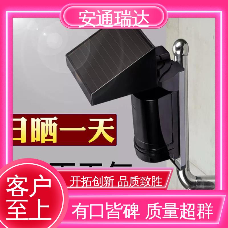 现货库存充足 远程控制 无线太阳能红外对射 防止攀爬 安通瑞达科技