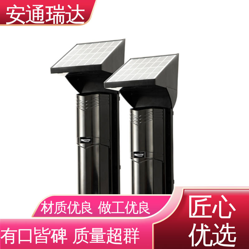 安通瑞达科技 防止攀爬 无线太阳能红外对射 无需布线 现货库存充足
