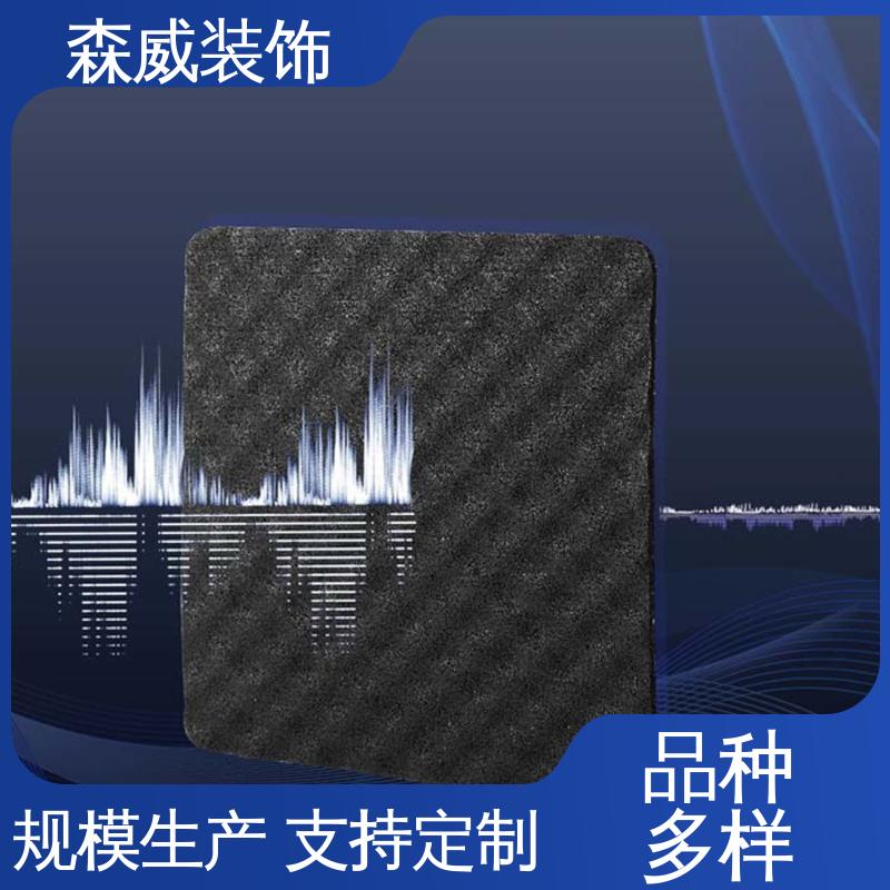 森威装饰 单面凹发泡橡胶减振垫板 消音 国标声学产品 绿色环保 