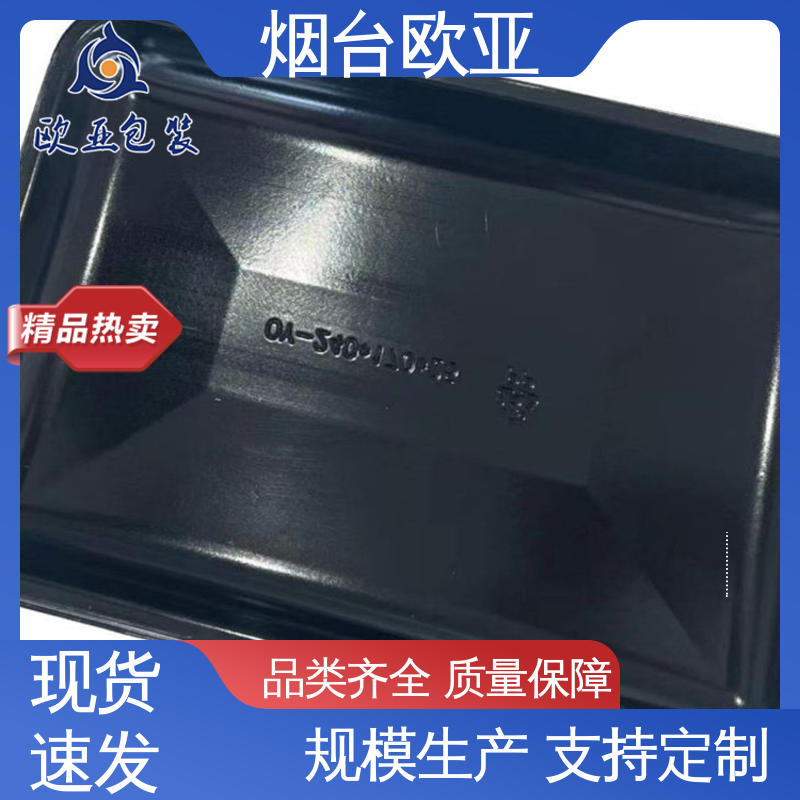 欧亚包装 品质好 良好工艺 隔绝氧气 预制菜贴体盒