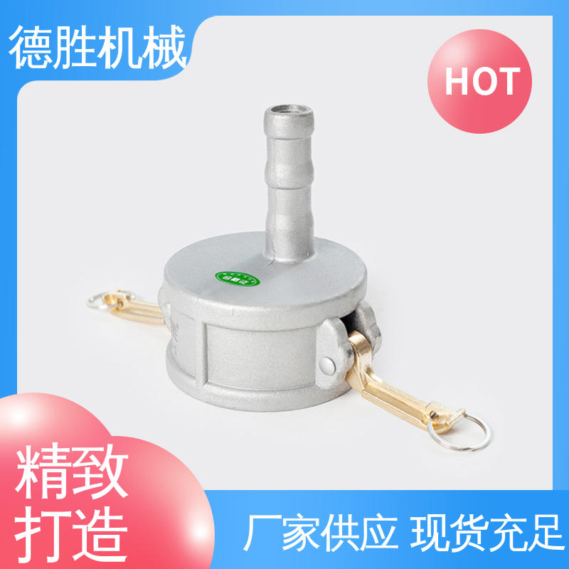 铝合金 快速接头 动作简单 支持定制 现货速发 德胜石油机械