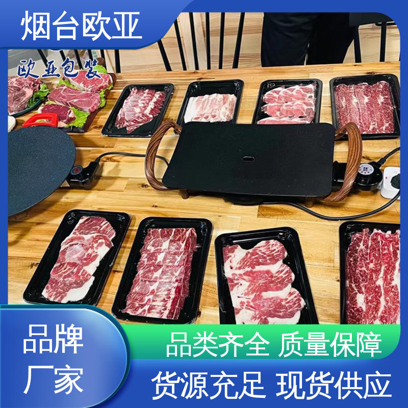 欧亚包装 新鲜海鱼贴体盒 专业定制 密封防漏 纯原料