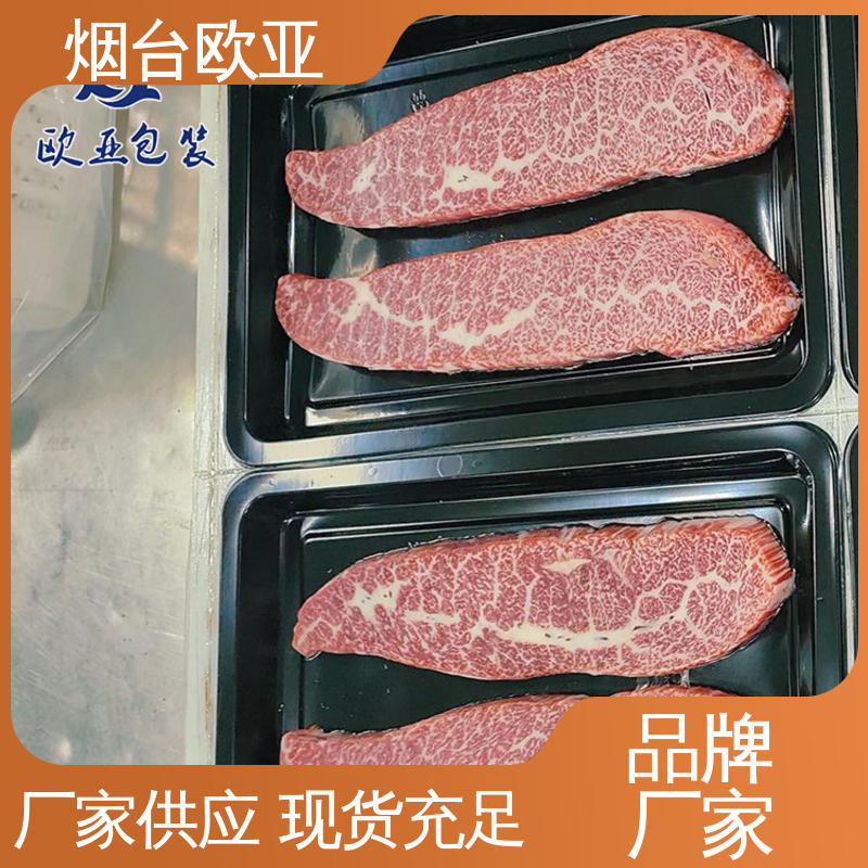 交货快捷 食品级PP 韧性十足 果蔬贴体盒 欧亚包装