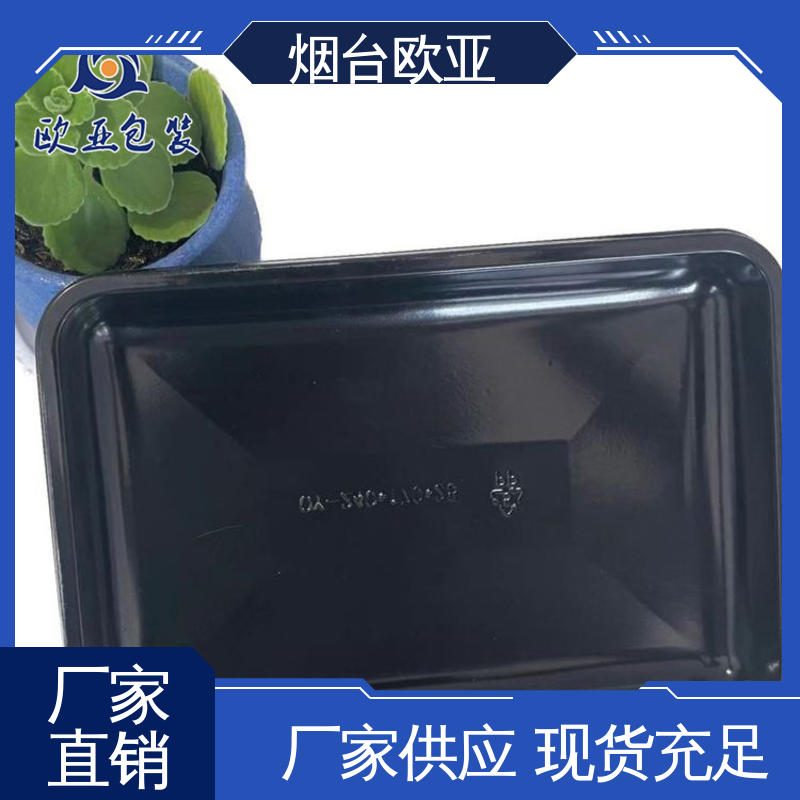 欧亚包装 加厚耐磨 交货快捷 隔绝氧气 羊肉串贴体盒