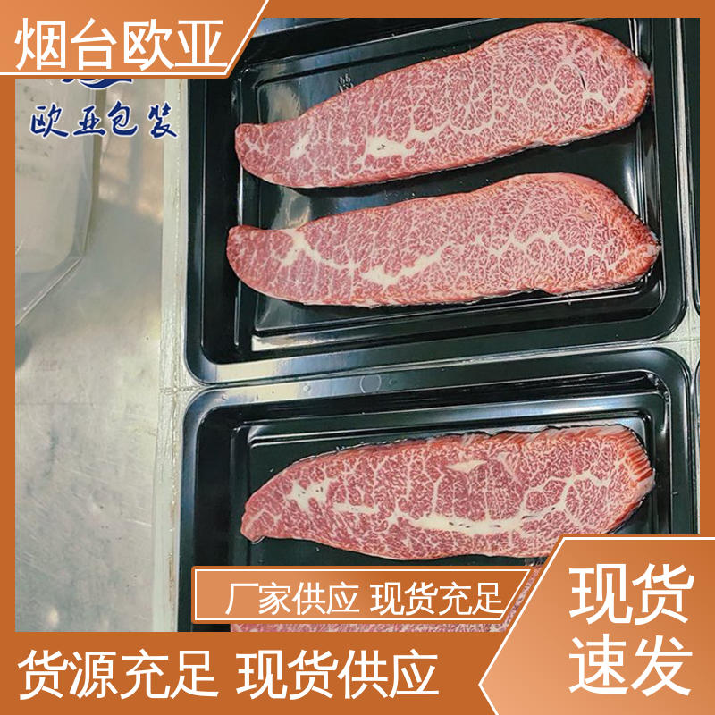 食品级PP 服务到位 膜透明度高 肉串贴体盒 欧亚包装