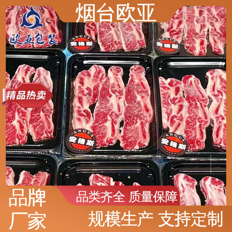 专业定制 生鲜贴体托盘 密封防漏 食品级PP 欧亚包装