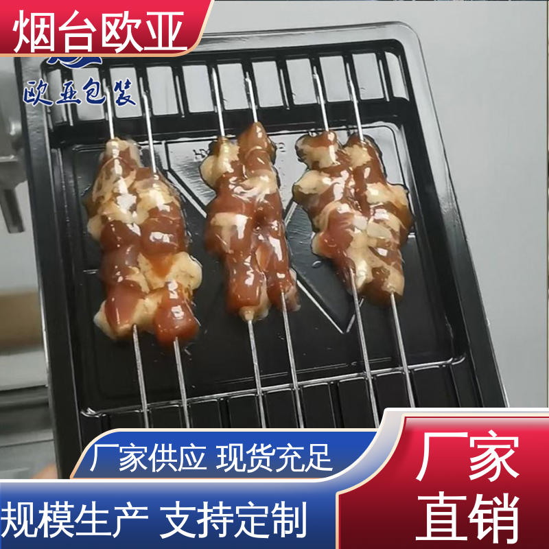 欧亚包装 边角圆润 免费发样 鲜肉贴体盒 韧性十足