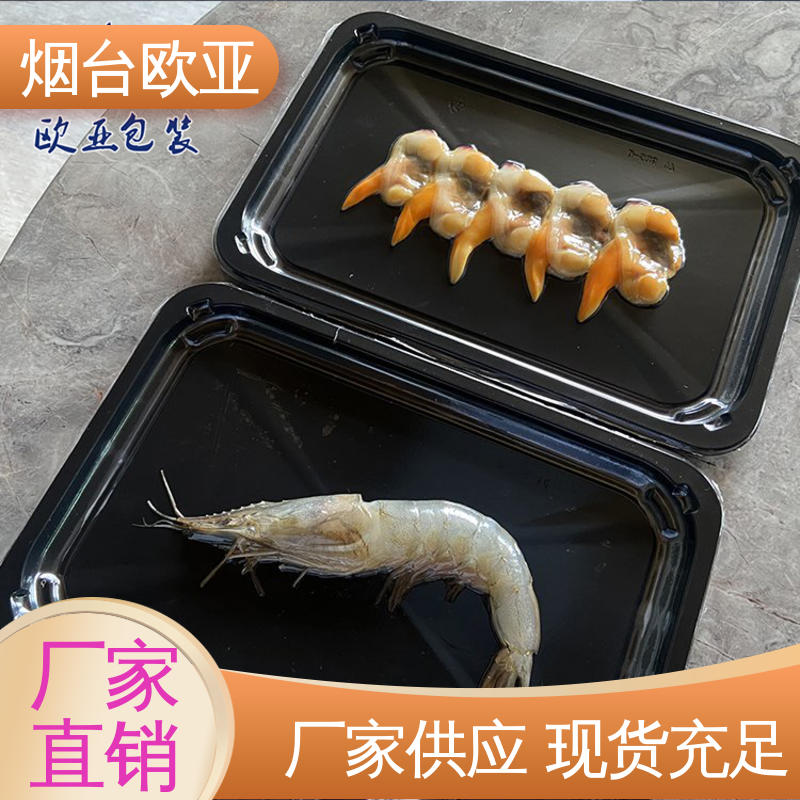 欧亚包装 严丝合缝 食品级PP 年糕贴体盒 品质好