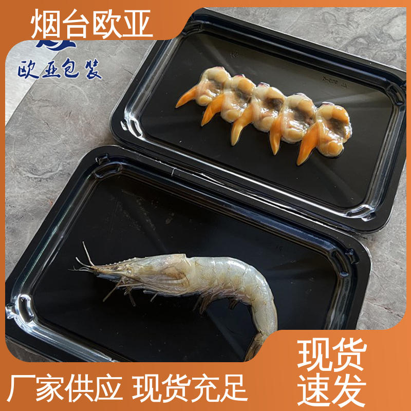 欧亚包装 专业定制 加厚耐磨 抗压包裹 生鲜贴体托盘