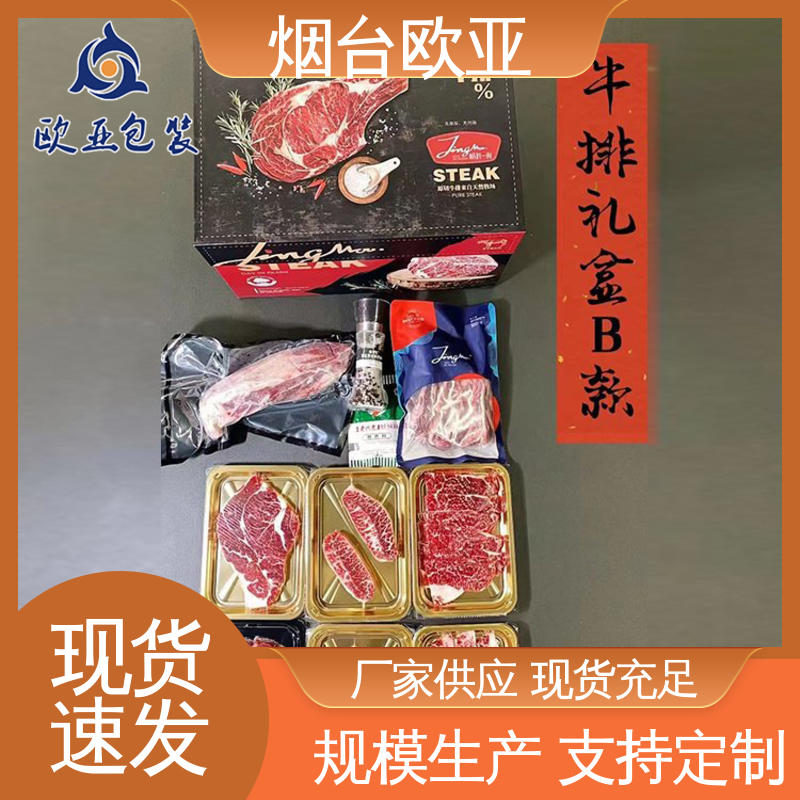 严丝合缝 尺寸齐全 源头工厂 烤鸡贴体盒 欧亚包装