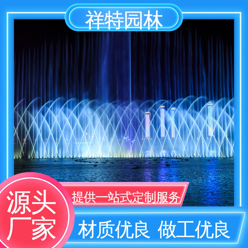 景区表演音乐喷泉 适用于多种场景 多年经验 球形喷嘴 祥特园林