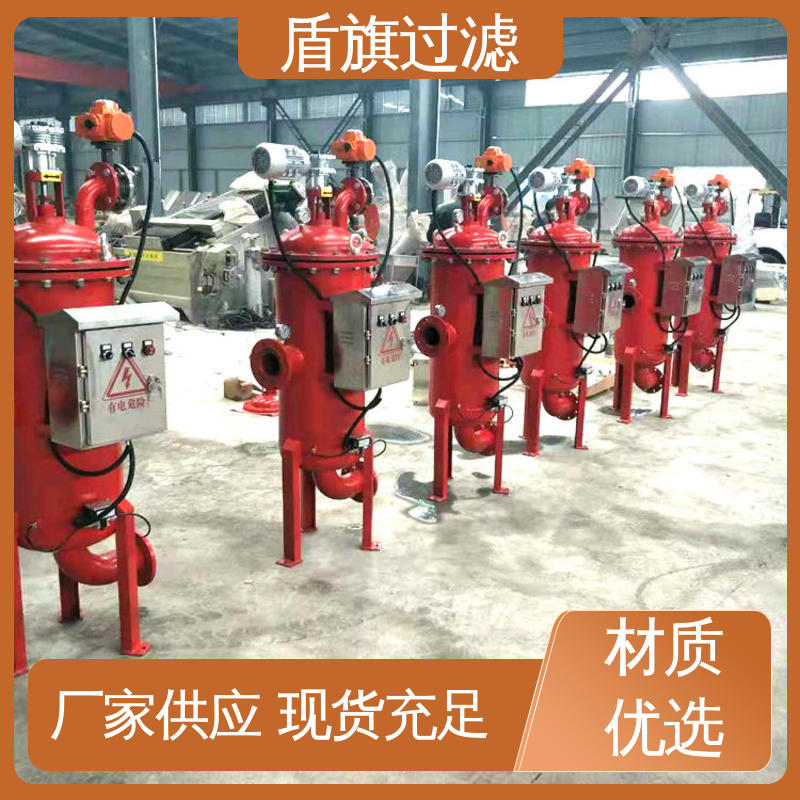 保质保量 卧式自清洗过滤器 安全环保 坚固耐用 盾旗过滤
