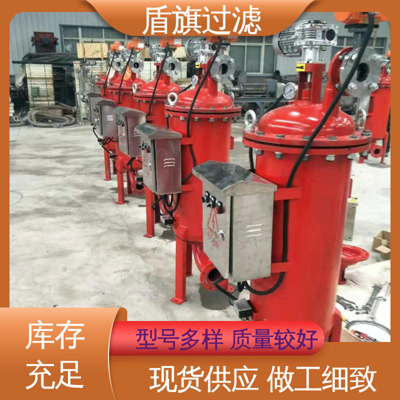 盾旗过滤 选材优质 自清洗过滤器订做 自动程度高 质量保障
