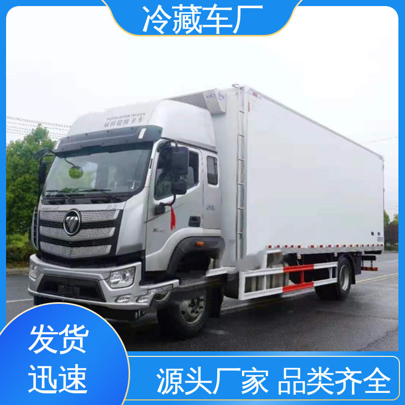 尺寸可选可按需定制 冷藏车 蔬菜水果肉类运输车 福田奥铃4.2米