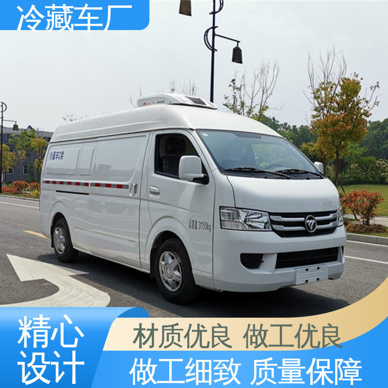 经久耐用保温效果好 蔬菜运输车冷冻车 药品冷藏车 福田欧航高顶双卧