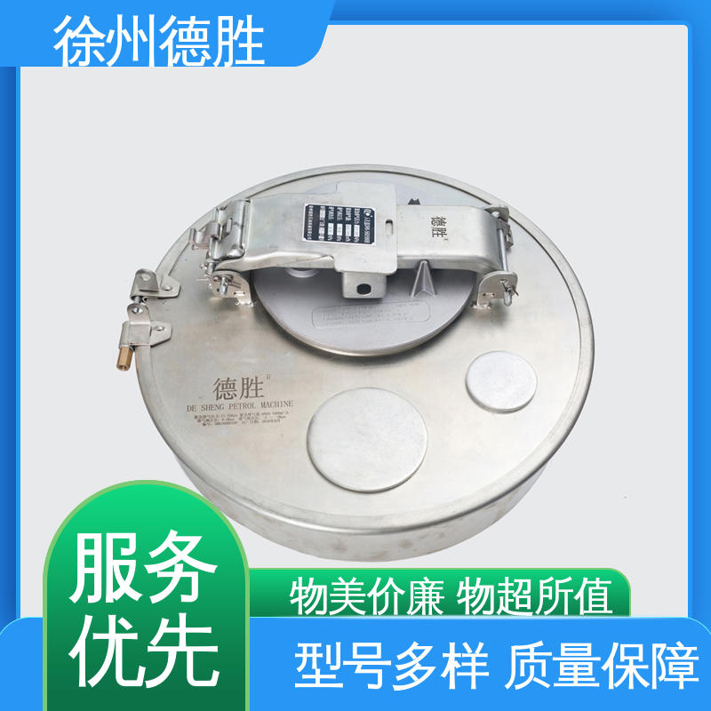 油罐车人孔盖 内置呼吸阀 锅炉 支持定制 现货速发 德胜