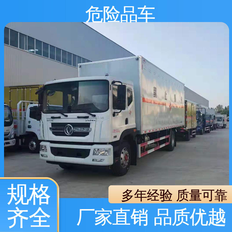多利卡 7吨 矿用防爆车 氯化铜厢式运输车 配备防火帽送车上门