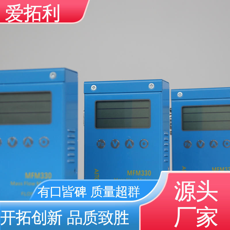 爱拓利 经久耐用 开拓创新 智能一体分体 超宽量程 氮气流量计