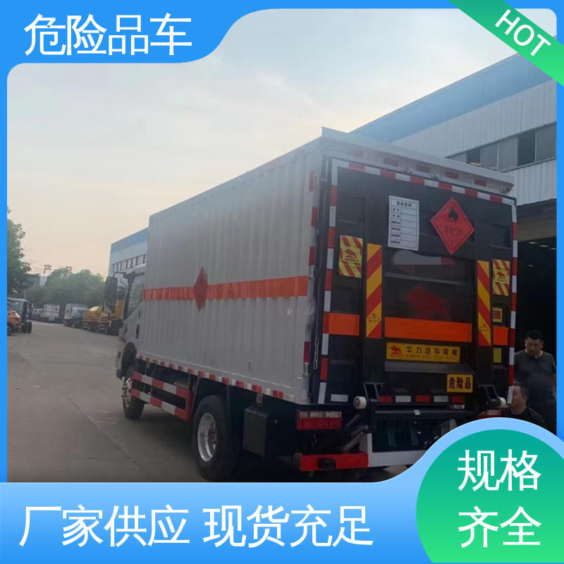 福田奥铃 配备防火帽送车上门 7类 矿用防爆车 危险废物运输车