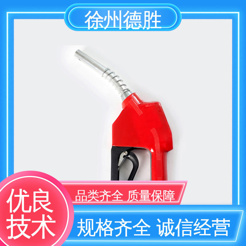 加油枪 库存充足 质量精选 三档锁定 计价自封 德胜