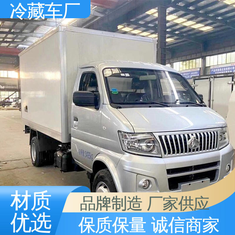 福田奥铃4.2米 国六冷藏车 大量现车即买即提 冷鲜肉冷冻车