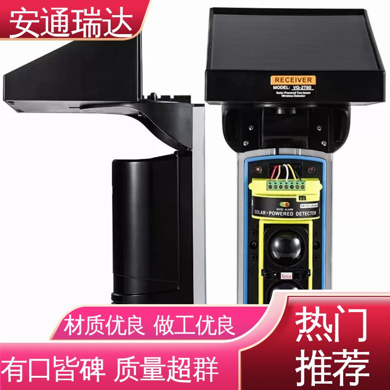 安通瑞达科技 三光束太阳能红外对射 多年技术经验 周界防护