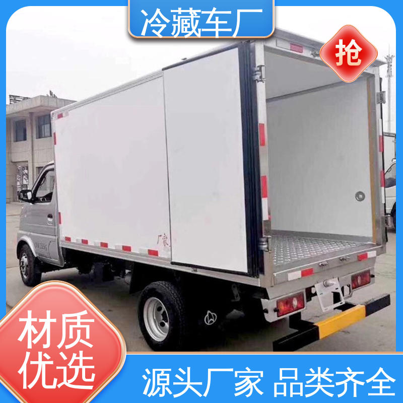 福田奥铃4米2 牛奶冷藏车 冷冻车 大量现车即买即提
